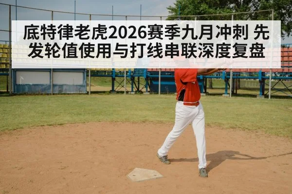 baseball batter swing