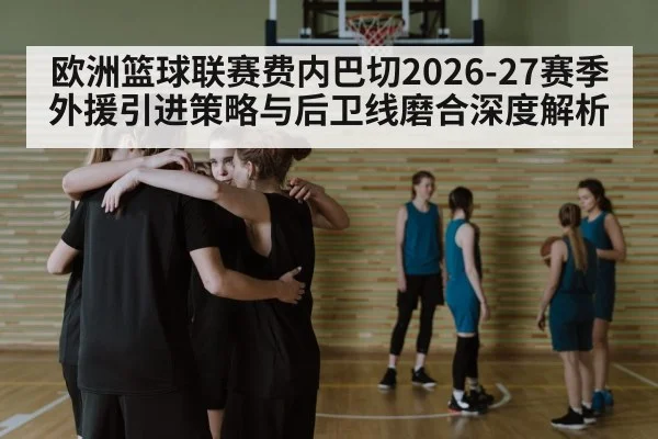 basketball team huddle