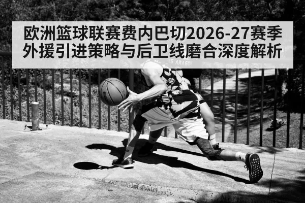 basketball point guard dribbling